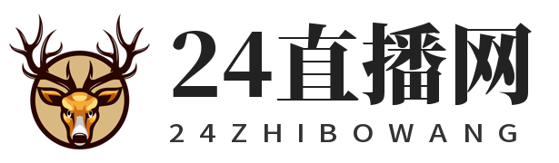 24直播网